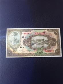 5تومنی