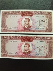 جفت