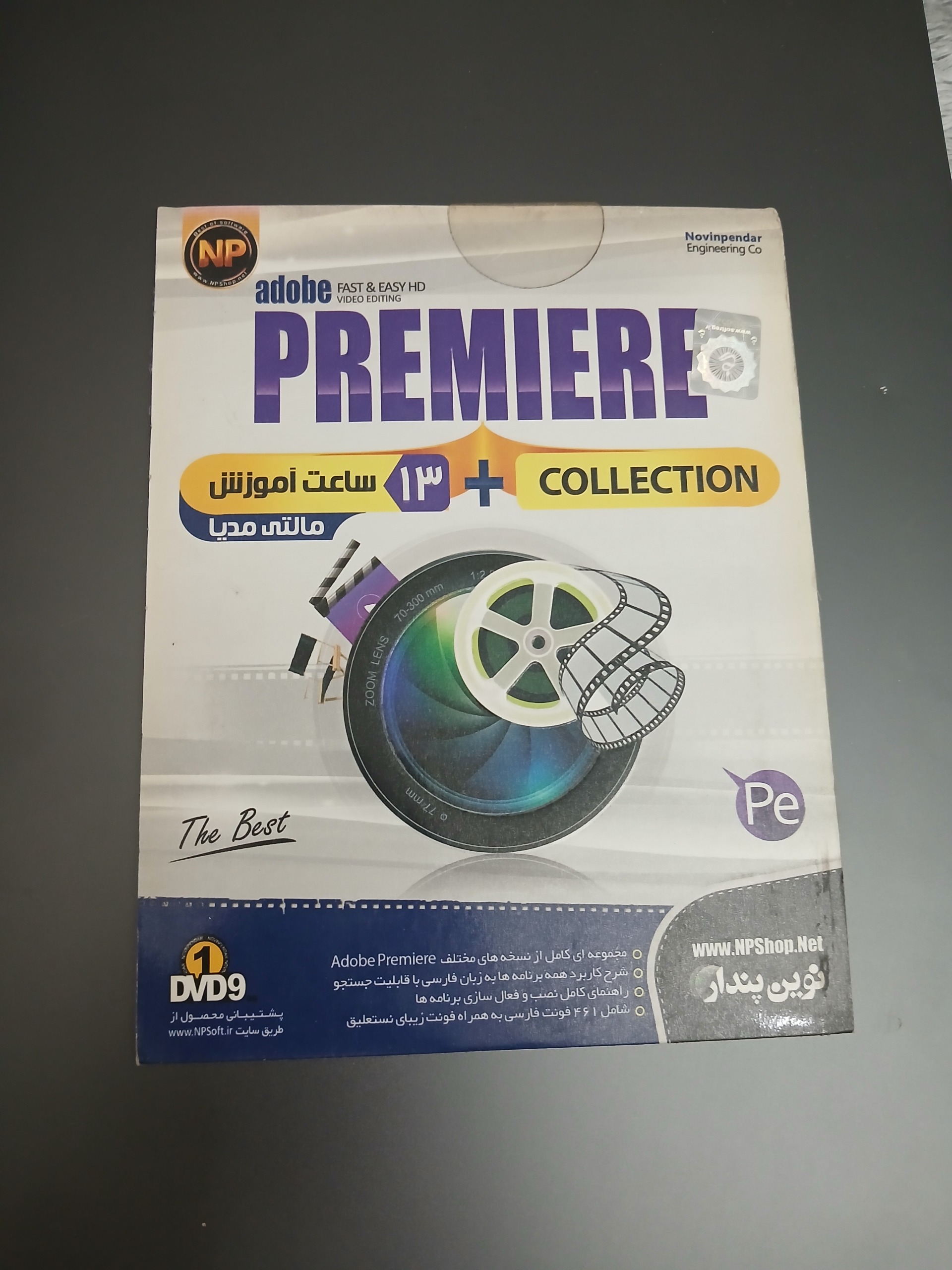 نرمافزار پریمیر اورجینال پلم کامپیوتر مالتی مدیا