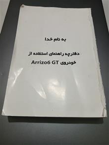 دفترچه
