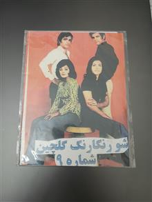 مجموعه