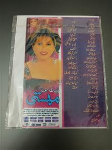 مجموعه