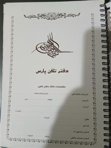 دفتر