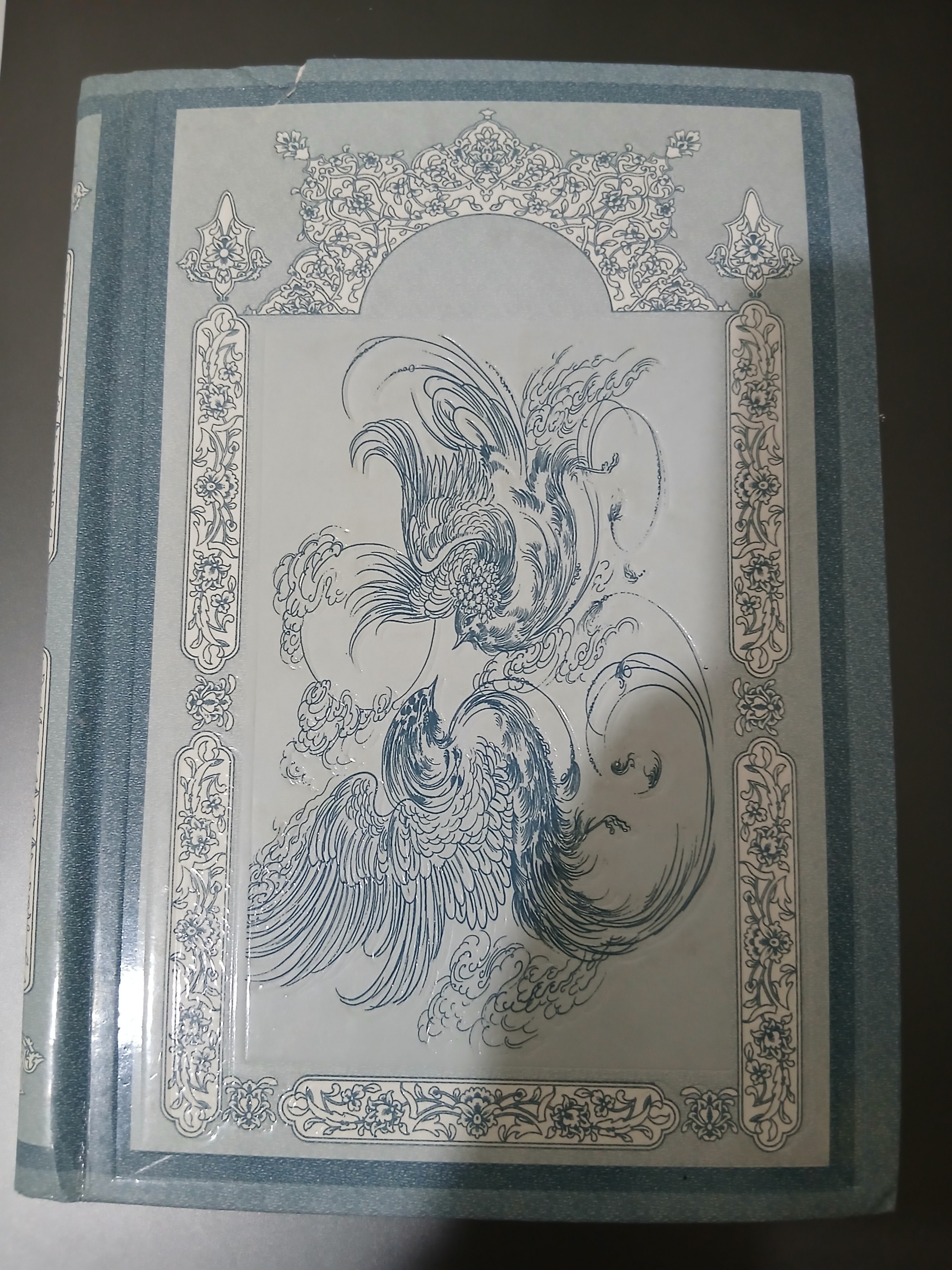 دفتر تلفن آکبند