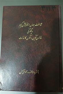 کتاب