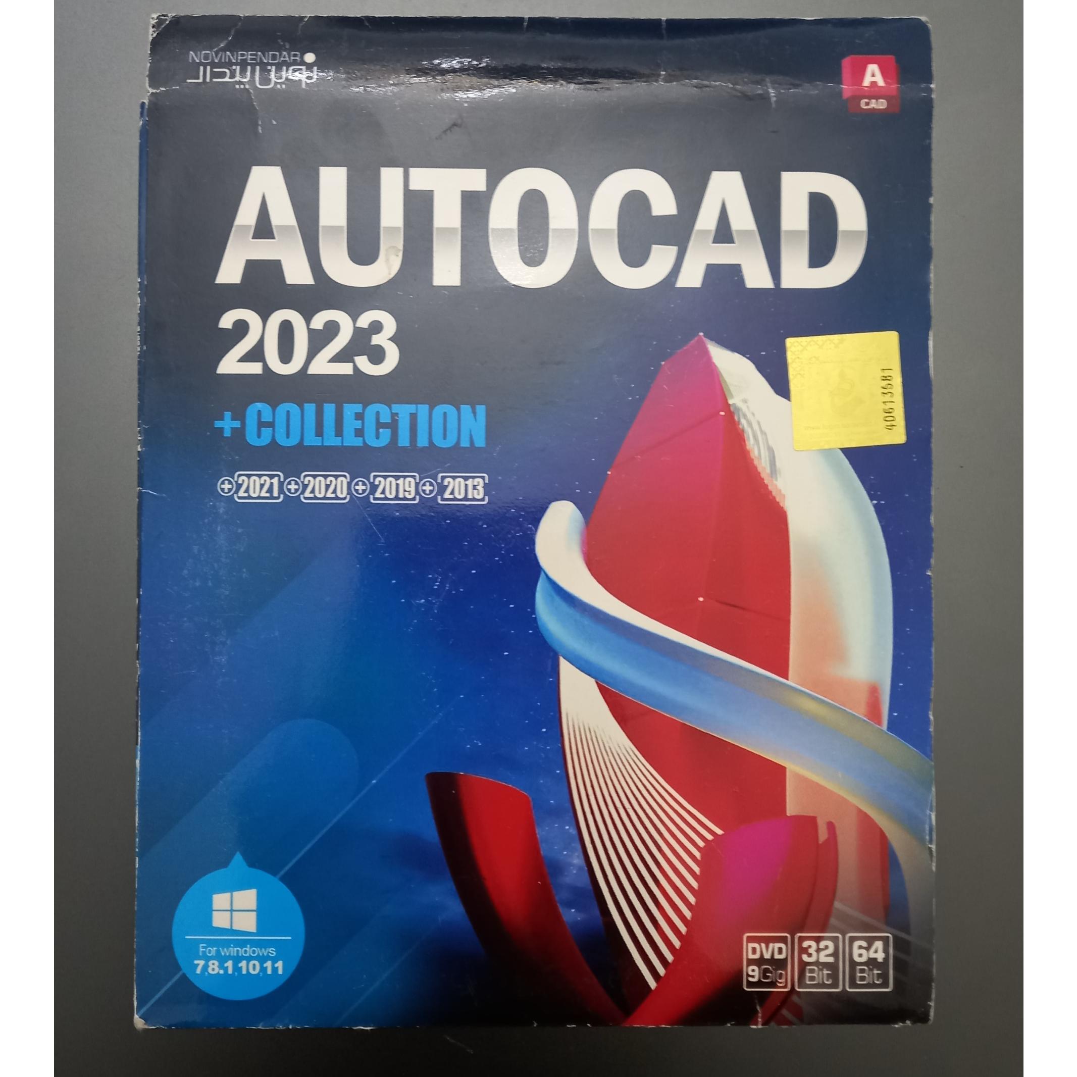 نرم افزار اتوکد 2023