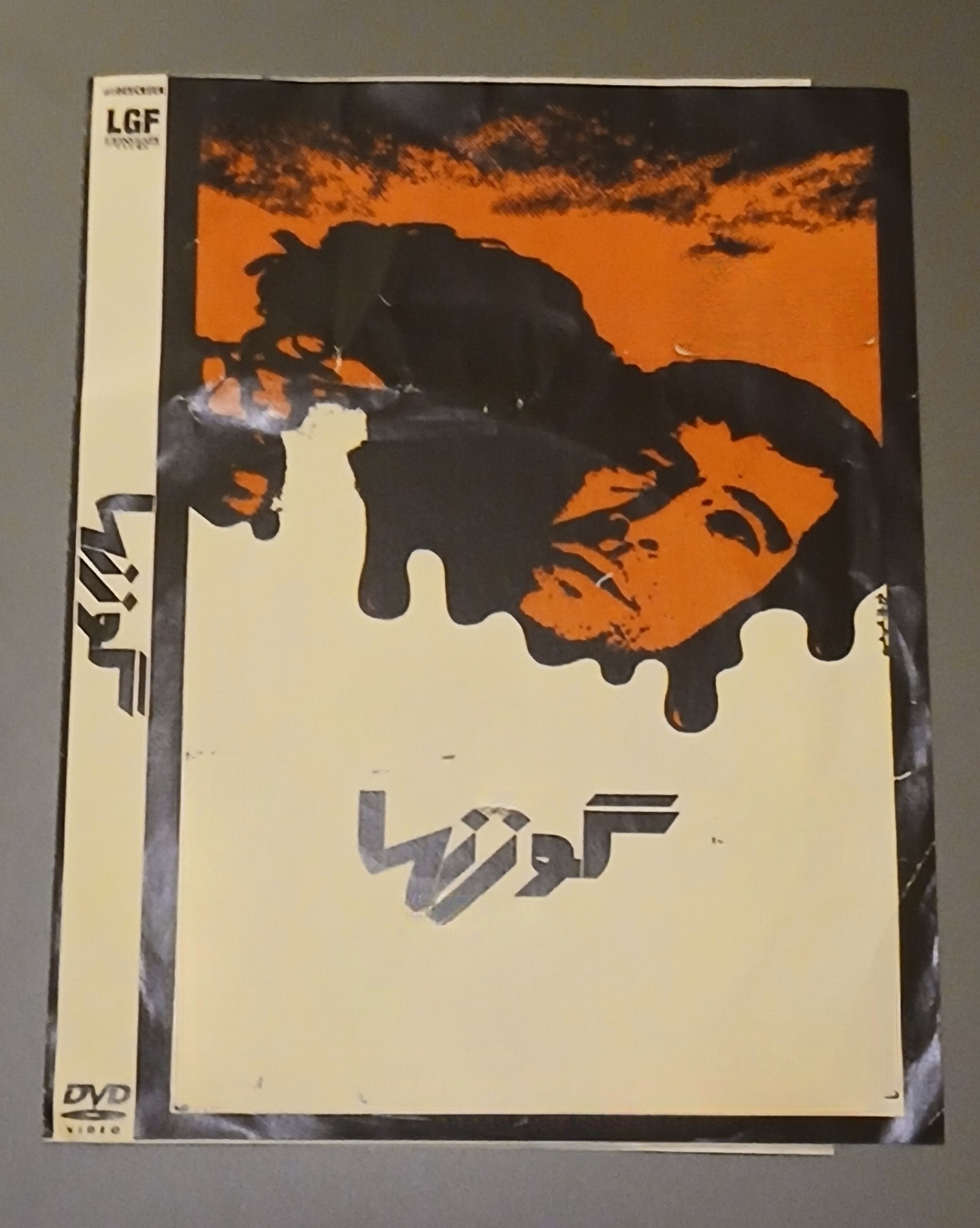 فیلم سینمایی گوزنها