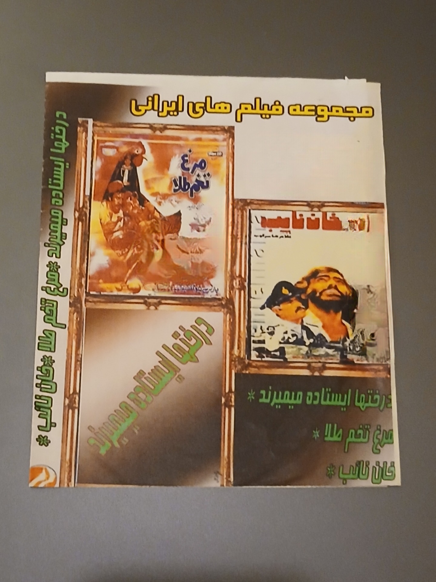 مجموعه فیلم های ایرانی (3) فیلمه