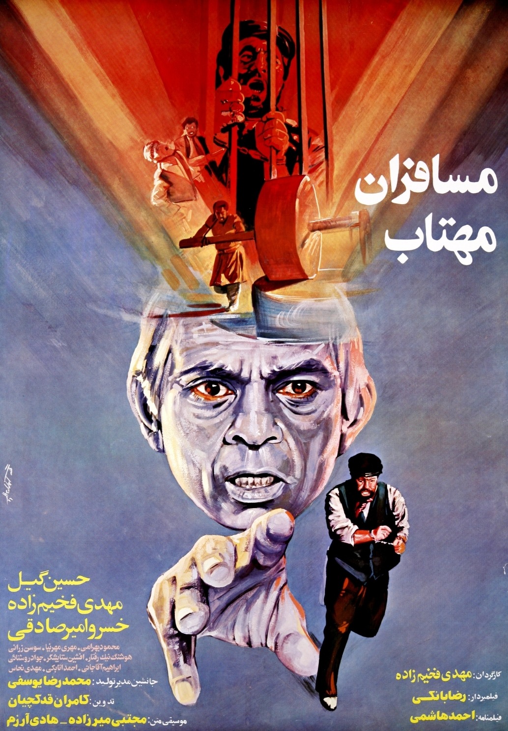 فیلم سینمایی مسافران مهتاب