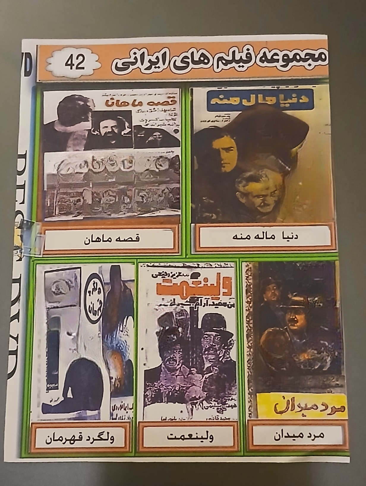 مجموعه فیلم های ایرانی (5) فیلمه