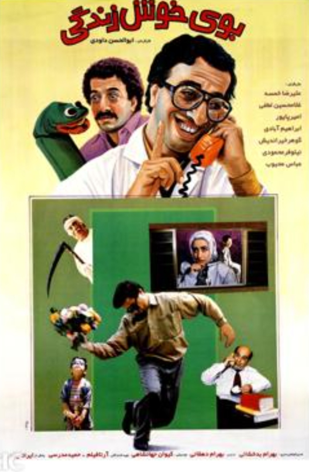 فیلم سینمایی بوی خوش زندگی