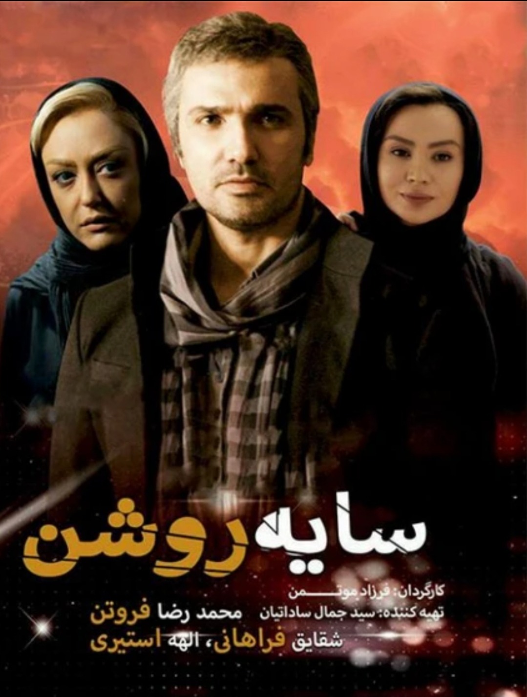 فیلم سینمایی سایه روشن