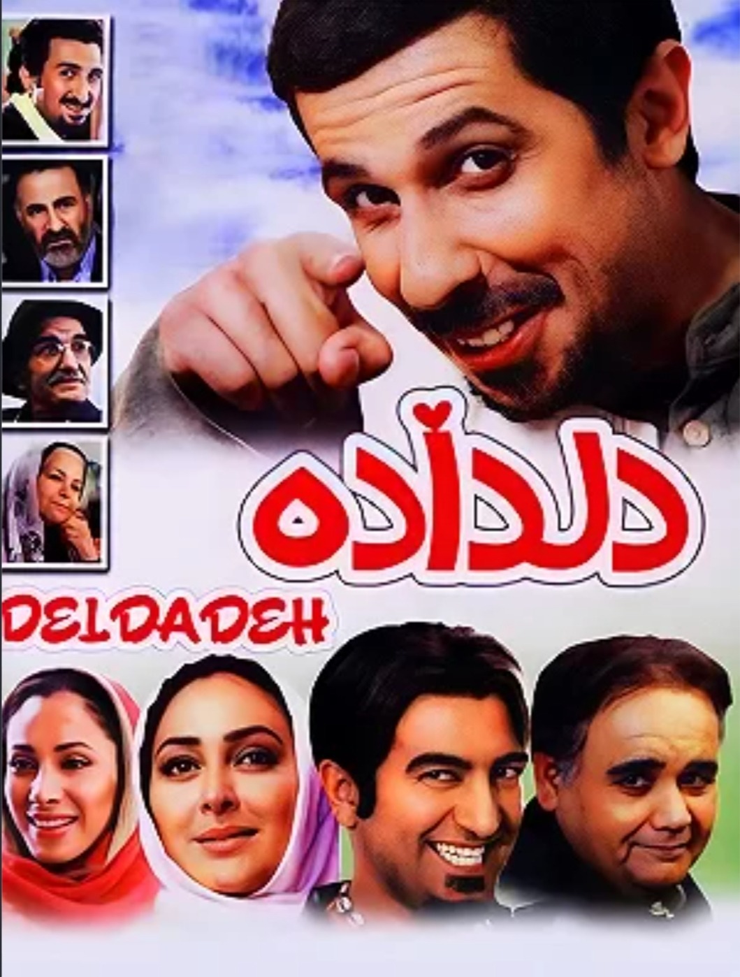 فیلم سینمایی دلداده