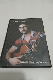 آموزش