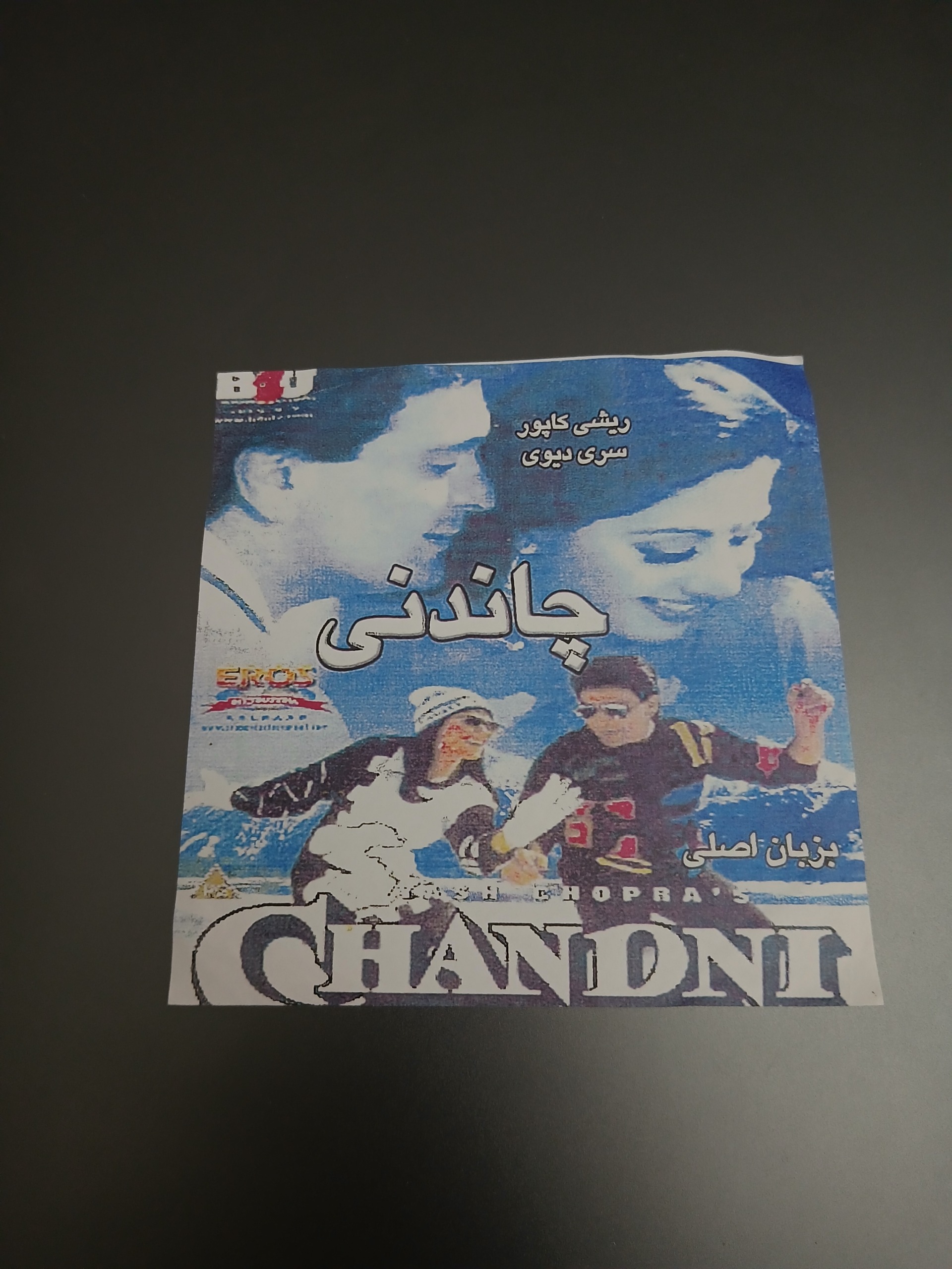 فیلم هندی چاندنی