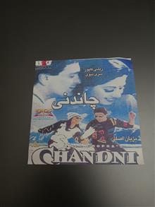 فیلم