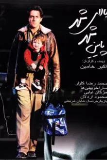 فیلم