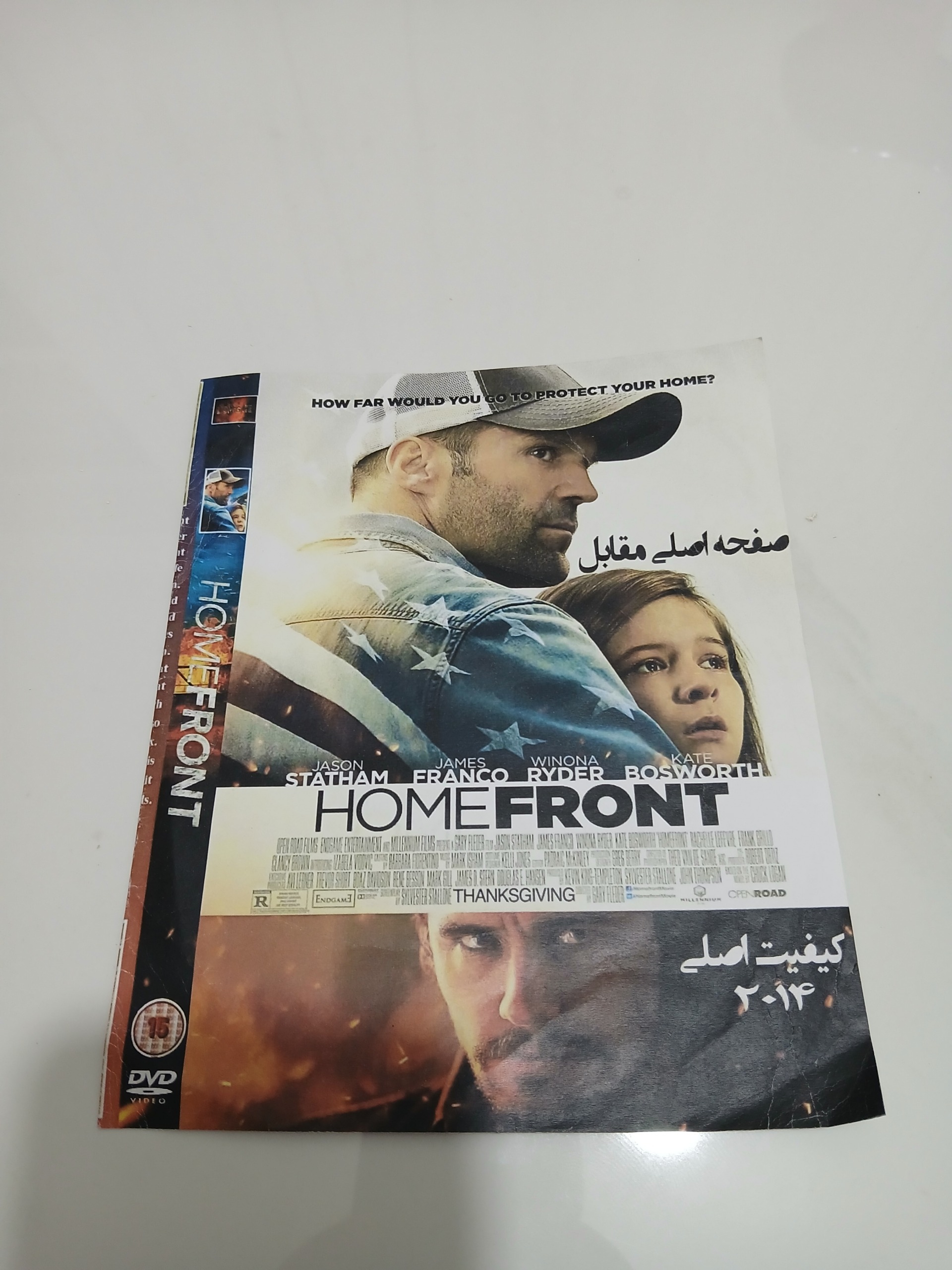 فیلم صفحه اصلی مقابل