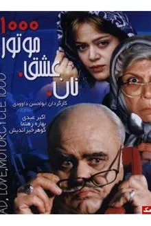 فیلم