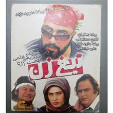فیلم