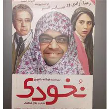 فیلم