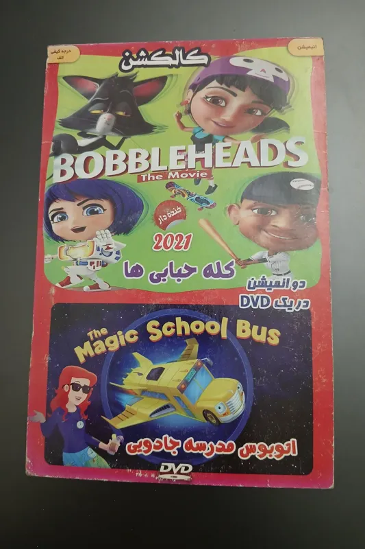 انیمیشن کله حبابی ها و اتوبوس مدرسه اورجینال پلم