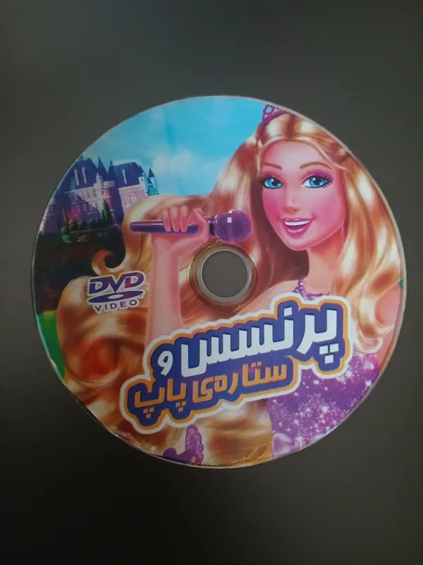 انیمیشن اورجینال پرنسس و ستاره پاپ