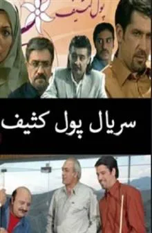 سریال