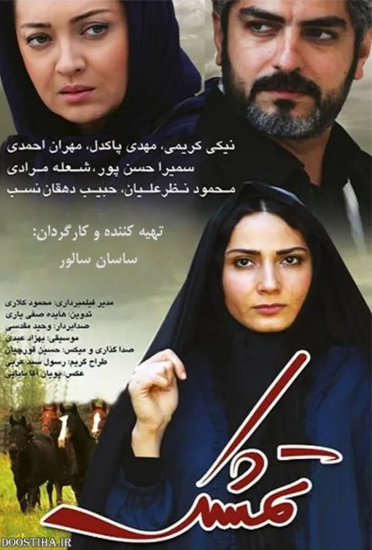 فیلم سینمایی تمشک