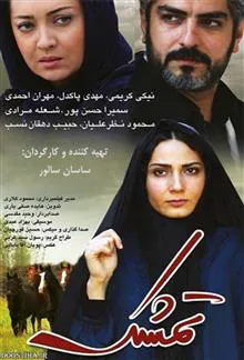 فیلم