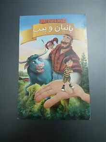 انیمیشن