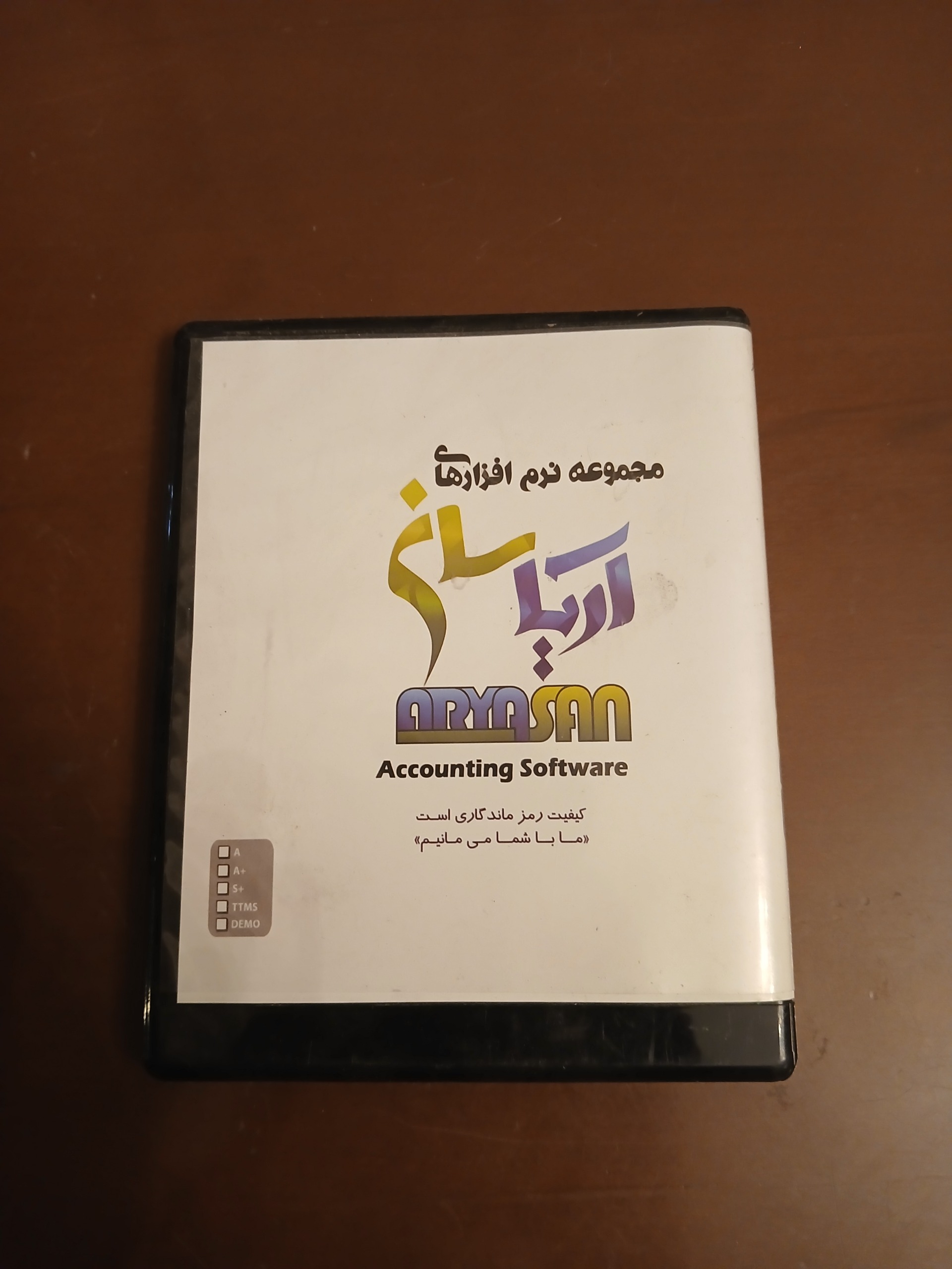 مجموعه نرم افزار فروشگاهی رستورانی طلا آریان سان