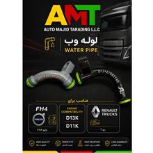 لوله