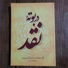 در