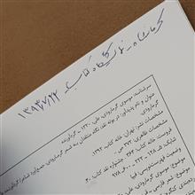 در