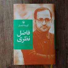گزینه