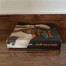 فلسفه