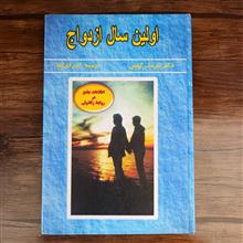 اولین