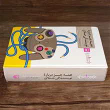 همه