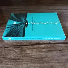 درسنامه
