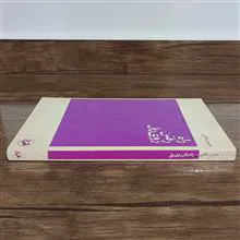 راه