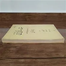 هفتاد