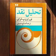 تحلیل
