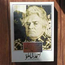 سرود