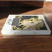 سرود