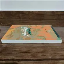 آرمانشهر