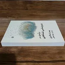 درآمدی