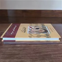 نظریه