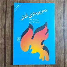 رمزپردازی