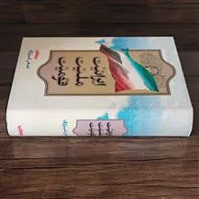 ایرانیت